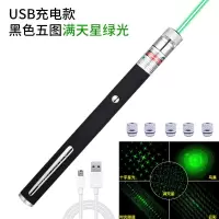 激光笔usb充电绿光远射教学教鞭售楼部处雷射笔灯指星逗猫