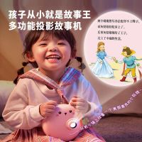 婴幼儿童早教机学龄前启蒙投影故事机宝宝哄睡玩具男女孩礼物