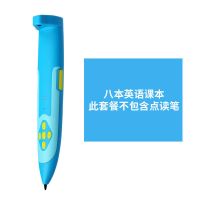 顺丰中小学生英语点读笔语数英通用版闽教外研人教版