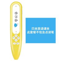 顺丰中小学生英语点读笔点读机多功能通用版同步学校教材