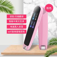 词典笔v5旗舰版中英语翻译查单词扫读笔点读笔