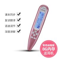 顺丰英语点读笔多功能通用版幼儿中小学生初中同步点读机