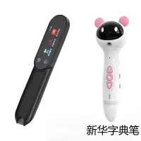 点读笔学习用品英语点读笔不限课本点读笔翻译笔词典学习