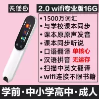 点读笔学习用品英语点读笔不限课本点读笔翻译笔词典学习