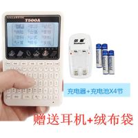 英汉电子词典英语单词学习机小学初中高中学生牛津辞典发音翻译机