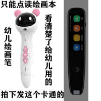 词典笔英语学习英语点读笔通用版扫描翻译笔点读机学习机