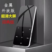 蓝牙mp3播放器迷你学生随身听mp4 mp5触摸屏薄触屏音乐自带内存