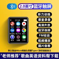 mp3学生版音乐播放器蓝牙外放随身听mp5薄触摸英语学习专用
