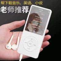 买一送四mp3mp4播放器外放随身听便携式学生薄有屏插卡录音
