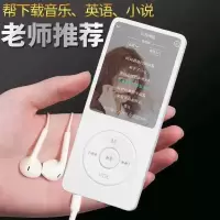 买一送四mp3mp4播放器外放随身听便携式学生薄有屏插卡录音