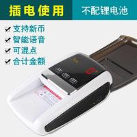佰汇好验钞机便携式迷你小型智能验钞仪点钞机语音家电商用充电点