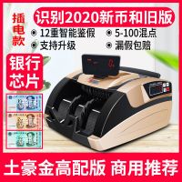 诺贝新版验钞机银行专用点钞机小型办公商用家用充电款便携b类