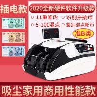 诺贝新版验钞机银行专用点钞机小型办公商用家用充电款便携b类