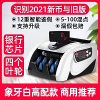 家用支持新旧混点验钞机充电插电便携式银行专用点钞机小型b类c类