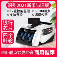 新版验钞机商用小型家用办公便携人民币b类充电款智能点钞机