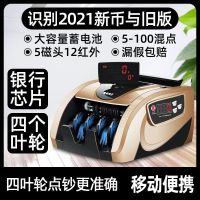 新版验钞机商用小型家用办公便携人民币b类充电款智能点钞机