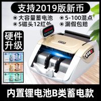 充电验钞机银行专用智能点钞机小型家用商用办公便携式新版人民币