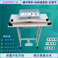 sf型脚踏封口机 收缩膜切割机 封口机 8mm封口加印生产日期