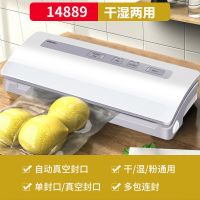 抽空包装机14886s封口机小型家用商用打包塑封压缩食品保鲜