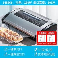 抽空包装机14886s封口机小型家用商用打包塑封压缩食品保鲜