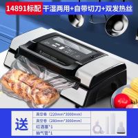 14891空机家用全自动封口机小型商用食品打包塑封压缩保鲜