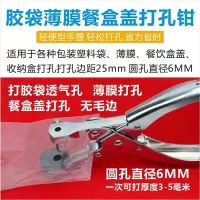 卡打孔器小型单圆孔打孔钳扁孔塑料胶袋纸张塑封手动打眼洞机