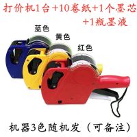 打价机标价机手动单排标价器市便利店价格打价器生产日期打码机