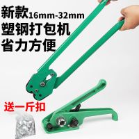 塑钢打包带打包机手动收紧器捆绑带打包扣打包手动打包机压钳套装