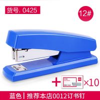 0309订书机标准型办公用品省力12号钉基础型学生多功能装订器