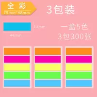 莫兰迪色索引便利贴小清新分类索引贴塑料活页可书写指示贴标记贴