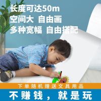 绘画长卷纸画纸儿童涂鸦幼儿园大画画纸卷轴大白纸加厚长卷纸少儿