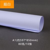 道林纸a2a1快题纸绘图纸 80g100g120g150g建筑设计10张加厚