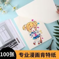 漫画肯特纸8k绘画纸4k美术纸a4彩铅画马克笔专用纸a3原稿纸绘图纸