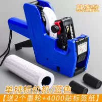 打码机打码器打标机手动打价机市商场商品价钱全自动标价机