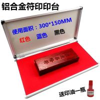 符印印台铝合金快干印台手印脚印印台印泥印油道教佛教印泥符板印