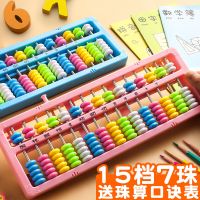 珠算算盘小学生珠心算幼儿园一二年级专用儿童数学人教版教具学具