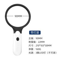 放大镜带led灯儿童老人看书维修用高清高倍100便捷1000