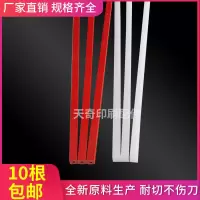 切纸机刀条裁纸机刀垫前锋明月彩霸450 480切纸机刀垫