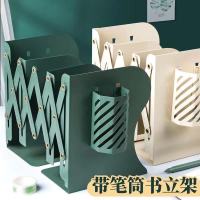 可伸缩ins书立架带笔筒书架大容量加厚放书立片学生桌上金属