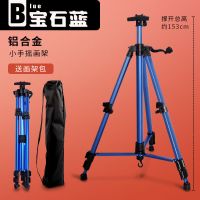 彩色铝合金可伸缩折叠金属画架 素描速写写生推荐便携画架