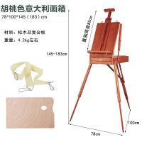 美术生专用画板画架油画箱三角架木质户外拉杆折叠便携素描支架式