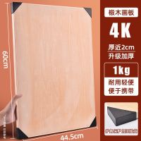 4k实木制画架板绘图板8开美术写生画板初学者绘画素描写生工具