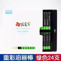 嘟怪艺术24色水溶性重彩油画棒儿童叠彩油画棒儿童可水洗蜡笔画笔