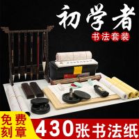 三年级学生毛笔套装 成人初学者书法毛笔墨纸砚镇尺笔架文房四宝