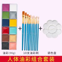 油彩儿童节化妆品彩绘膏脸彩化妆创意人体彩绘颜料脸部化妆油彩膏
