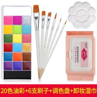 油彩儿童节化妆品彩绘膏脸彩化妆创意人体彩绘颜料脸部化妆油彩膏