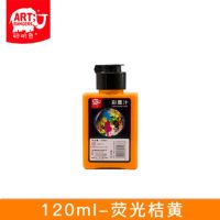 彩墨汁彩色墨水中国画颜料12色套装水彩儿童绘画水墨画