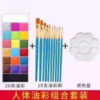 油彩脸彩彩绘膏人体彩绘原料儿童节化妆品活动戏曲原料身体彩绘
