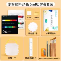 水彩颜料绘画套装水粉颜料24色学生美术用品初学者水彩