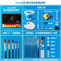 青竹水粉颜料套装30ml24色40初学者幼儿园小学生儿童少儿工具套装